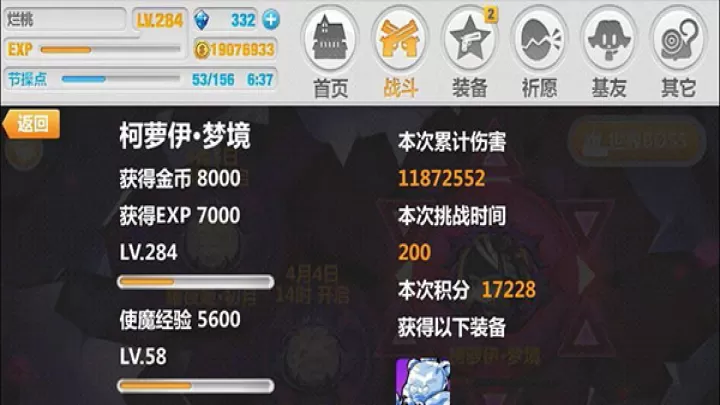 崩坏学园2最新版_塔防射击_第14张_78下载站 崩坏学园2最新版_https://www.78xz.com_塔防射击_第14张