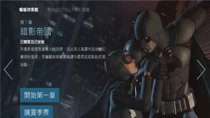 蝙蝠侠_角色扮演_第2张_78下载站 蝙蝠侠_https://www.78xz.com_角色扮演_第2张