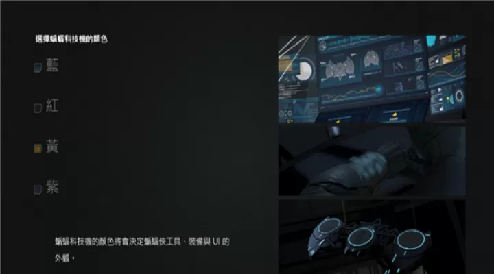 蝙蝠侠_角色扮演_第3张_78下载站 蝙蝠侠_https://www.78xz.com_角色扮演_第3张