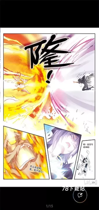 Bilibili漫画_新闻阅读_第1张_78下载站 Bilibili漫画_https://www.78xz.com_新闻阅读_第1张