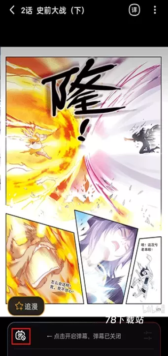 Bilibili漫画_新闻阅读_第3张_78下载站 Bilibili漫画_https://www.78xz.com_新闻阅读_第3张