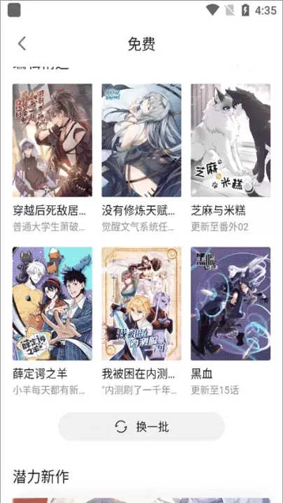 Bilibili漫画_新闻阅读_第5张_78下载站 Bilibili漫画_https://www.78xz.com_新闻阅读_第5张
