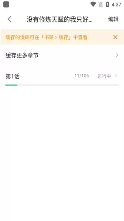Bilibili漫画_新闻阅读_第7张_78下载站 Bilibili漫画_https://www.78xz.com_新闻阅读_第7张