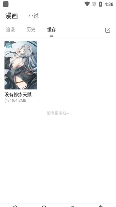 Bilibili漫画_新闻阅读_第8张_78下载站 Bilibili漫画_https://www.78xz.com_新闻阅读_第8张