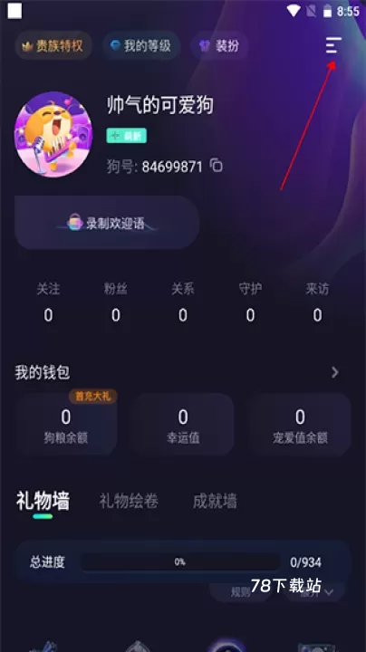 捞月狗陪玩_通讯社交_第1张_78下载站 捞月狗陪玩_https://www.78xz.com_通讯社交_第1张
