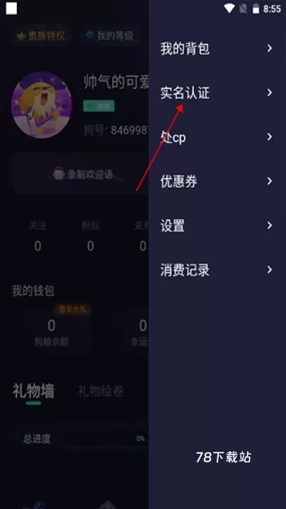 捞月狗陪玩_通讯社交_第2张_78下载站 捞月狗陪玩_https://www.78xz.com_通讯社交_第2张