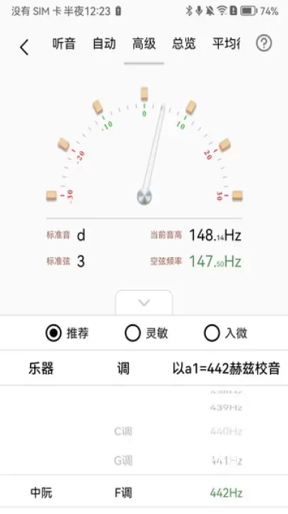 中阮调音器_https://www.78xz.com_系统工具_第3张