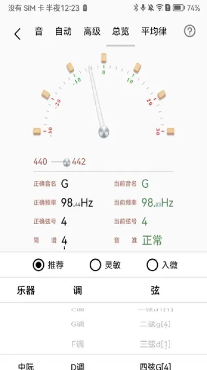 中阮调音器_https://www.78xz.com_系统工具_第2张