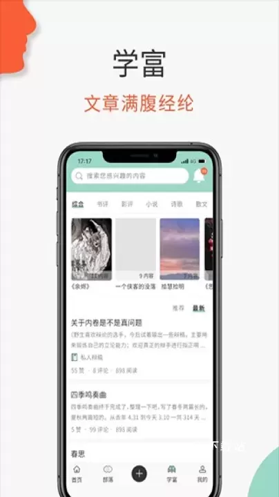 必加思索_通讯社交_第3张_78下载站 必加思索_https://www.78xz.com_通讯社交_第3张