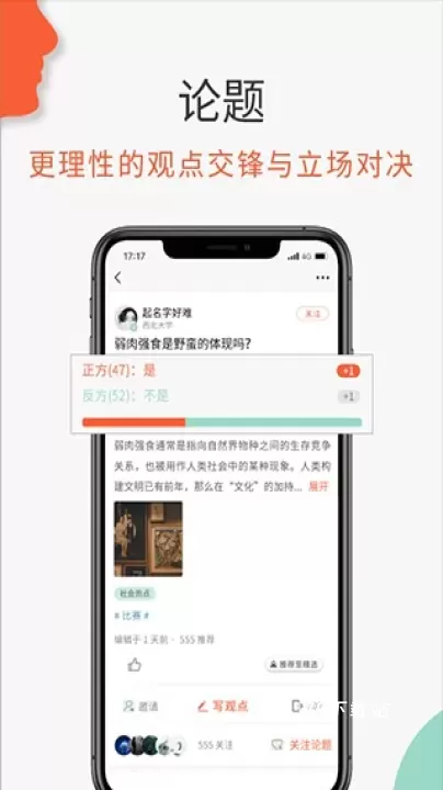 必加思索_通讯社交_第2张_78下载站 必加思索_https://www.78xz.com_通讯社交_第2张
