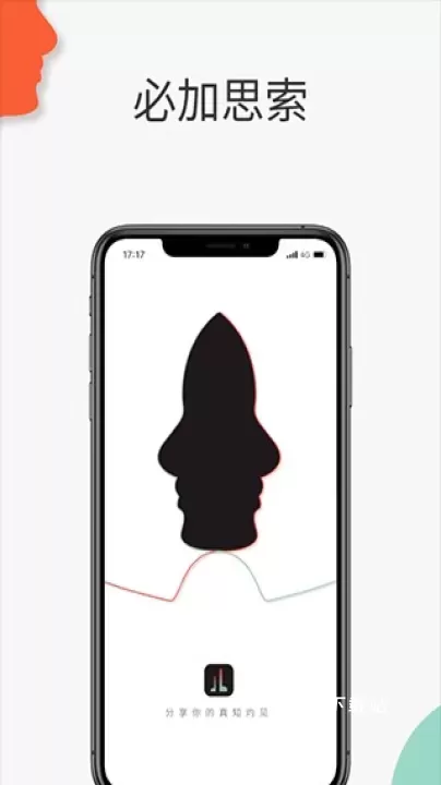 必加思索_通讯社交_第1张_78下载站 必加思索_https://www.78xz.com_通讯社交_第1张