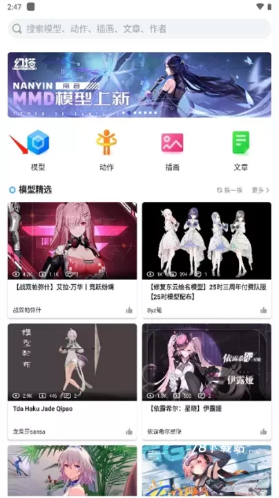 模之屋模型_通讯社交_第7张_78下载站 模之屋模型_https://www.78xz.com_通讯社交_第7张