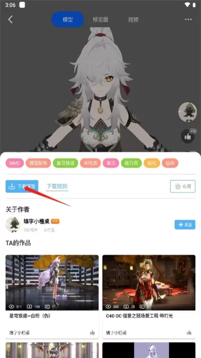 模之屋模型_通讯社交_第10张_78下载站 模之屋模型_https://www.78xz.com_通讯社交_第10张