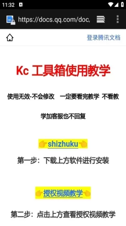 KC工具箱_https://www.78xz.com_系统工具_第1张
