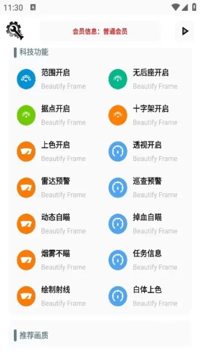 KC工具箱_https://www.78xz.com_系统工具_第5张