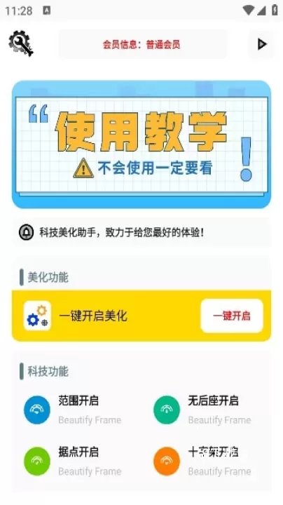KC工具箱_https://www.78xz.com_系统工具_第4张