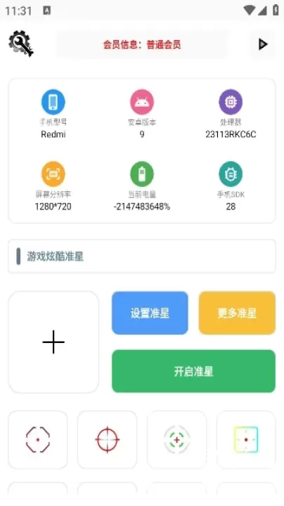 KC工具箱_https://www.78xz.com_系统工具_第7张