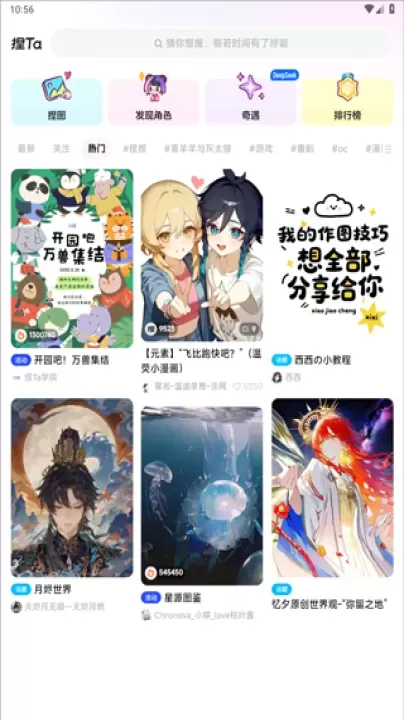 捏TaAI画图捏梗捏漫_生活休闲_第1张_78下载站 捏TaAI画图捏梗捏漫_https://www.78xz.com_生活休闲_第1张