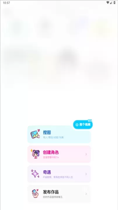 捏TaAI画图捏梗捏漫_生活休闲_第2张_78下载站 捏TaAI画图捏梗捏漫_https://www.78xz.com_生活休闲_第2张