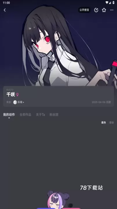 捏TaAI画图捏梗捏漫_生活休闲_第6张_78下载站 捏TaAI画图捏梗捏漫_https://www.78xz.com_生活休闲_第6张
