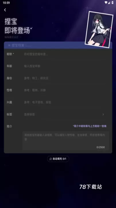 捏TaAI画图捏梗捏漫_生活休闲_第5张_78下载站 捏TaAI画图捏梗捏漫_https://www.78xz.com_生活休闲_第5张