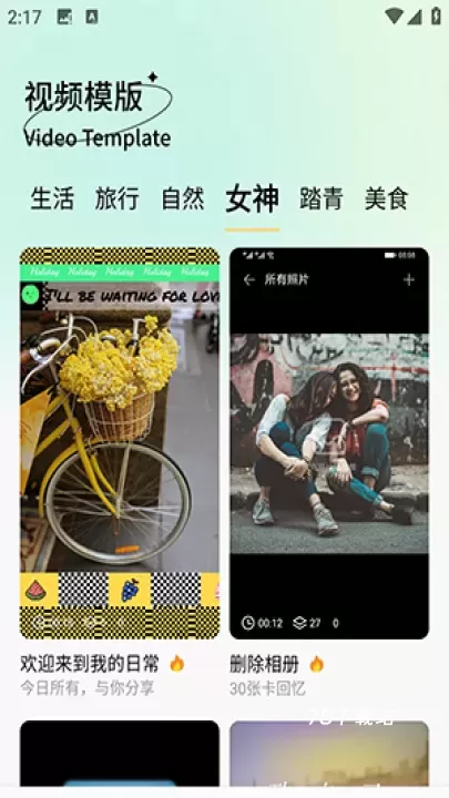 瓜瓜社剪辑助手_摄影图像_第2张_78下载站 瓜瓜社剪辑助手_https://www.78xz.com_摄影图像_第2张