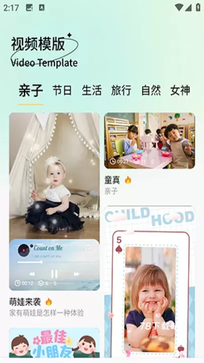 瓜瓜社剪辑助手_摄影图像_第1张_78下载站 瓜瓜社剪辑助手_https://www.78xz.com_摄影图像_第1张