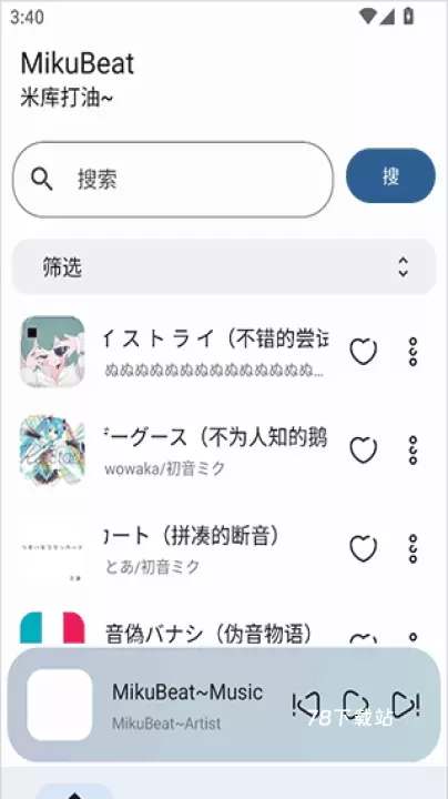 MikuBeat_音影播放_第1张_78下载站 MikuBeat_https://www.78xz.com_音影播放_第1张
