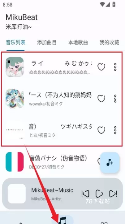 MikuBeat_音影播放_第6张_78下载站 MikuBeat_https://www.78xz.com_音影播放_第6张