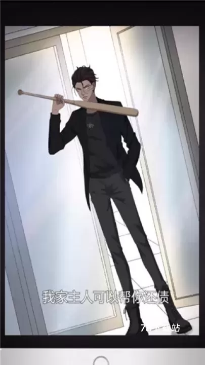 谋爱上瘾_https://www.78xz.com_角色扮演_第1张