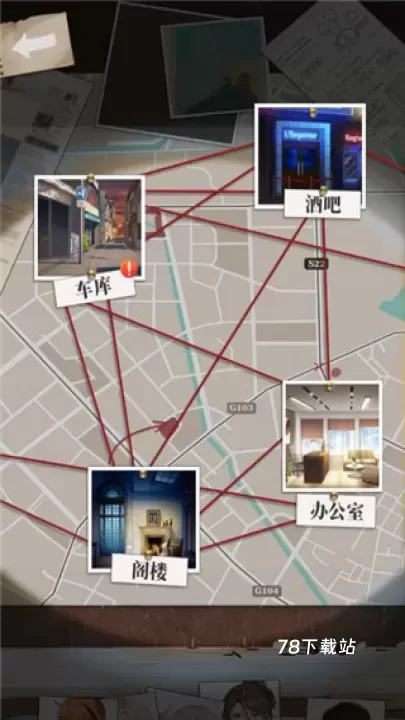 谋爱上瘾_https://www.78xz.com_角色扮演_第4张