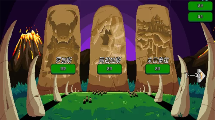 巨怪灾难_动作冒险_第1张_78下载站 巨怪灾难_https://www.78xz.com_动作冒险_第1张