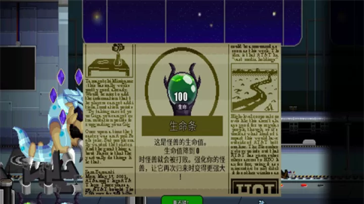 巨怪灾难_动作冒险_第5张_78下载站 巨怪灾难_https://www.78xz.com_动作冒险_第5张