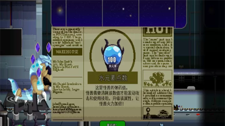 巨怪灾难_动作冒险_第6张_78下载站 巨怪灾难_https://www.78xz.com_动作冒险_第6张