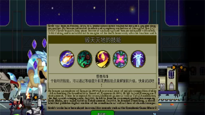 巨怪灾难_动作冒险_第7张_78下载站 巨怪灾难_https://www.78xz.com_动作冒险_第7张