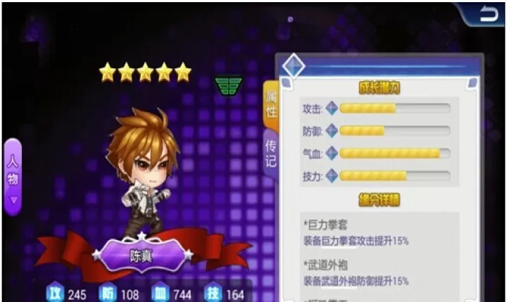 超级宗师_https://www.78xz.com_角色扮演_第4张