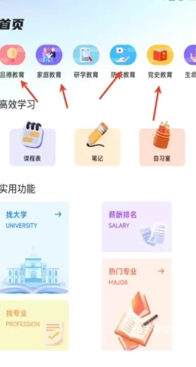 有乐帮学_https://www.78xz.com_学习办公_第2张