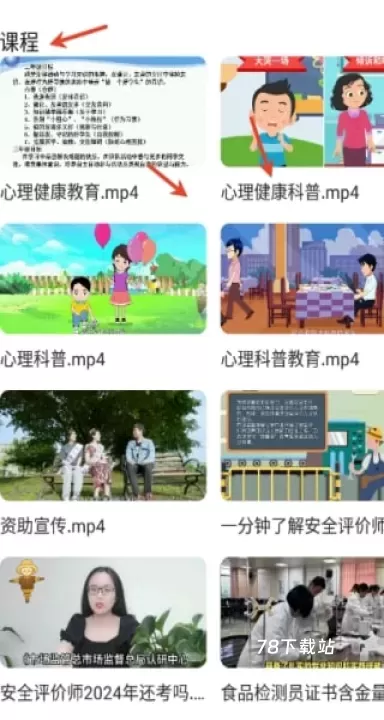 有乐帮学_https://www.78xz.com_学习办公_第3张