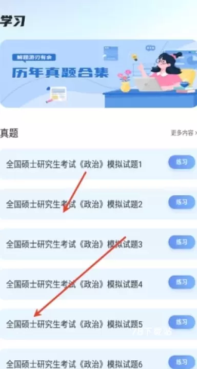 有乐帮学_https://www.78xz.com_学习办公_第4张