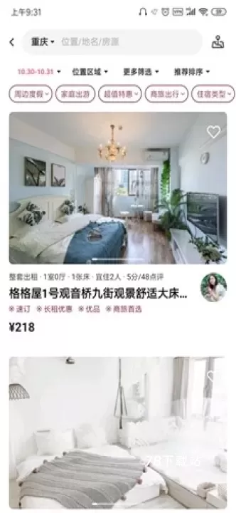 小猪短租_https://www.78xz.com_出行购物_第1张