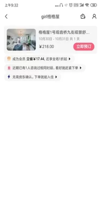 小猪短租_https://www.78xz.com_出行购物_第3张