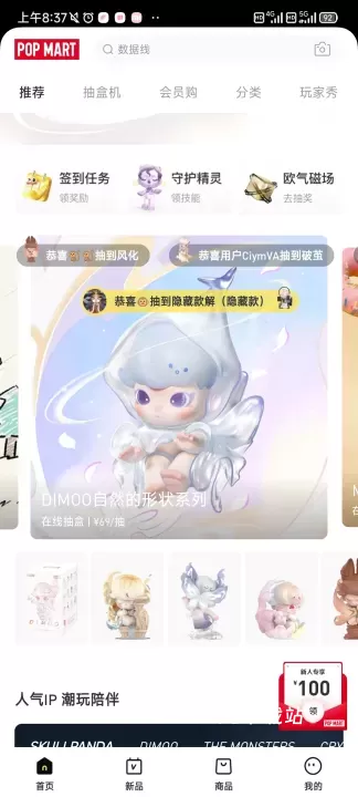 泡泡玛特商城_https://www.78xz.com_出行购物_第1张
