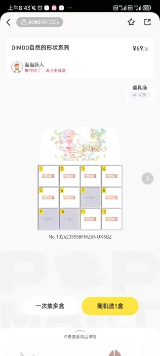 泡泡玛特商城_https://www.78xz.com_出行购物_第3张