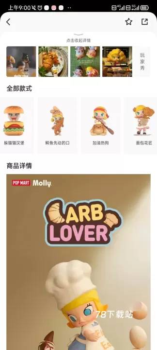 泡泡玛特商城_https://www.78xz.com_出行购物_第2张