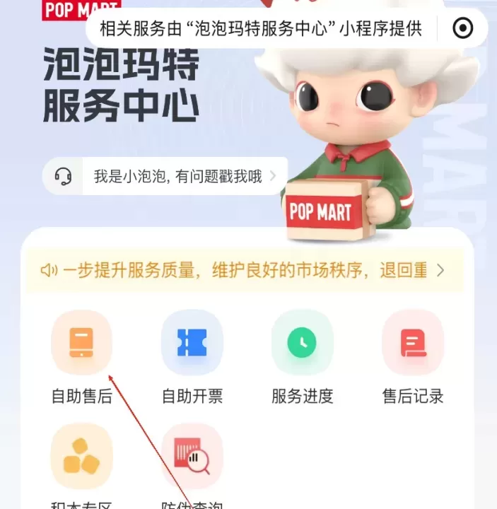 泡泡玛特商城_https://www.78xz.com_出行购物_第5张