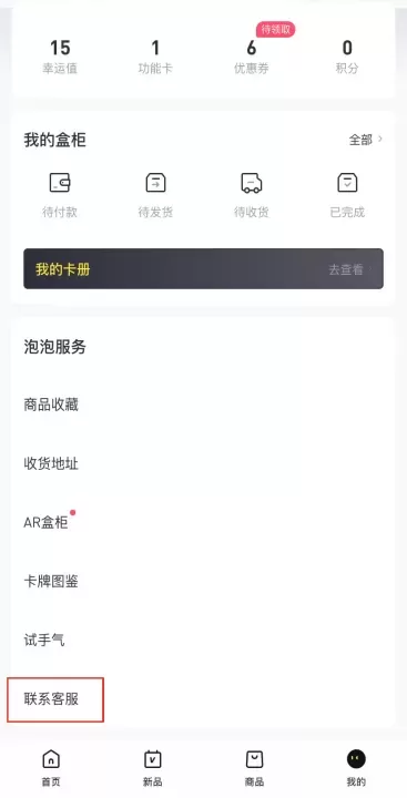 泡泡玛特商城_https://www.78xz.com_出行购物_第4张