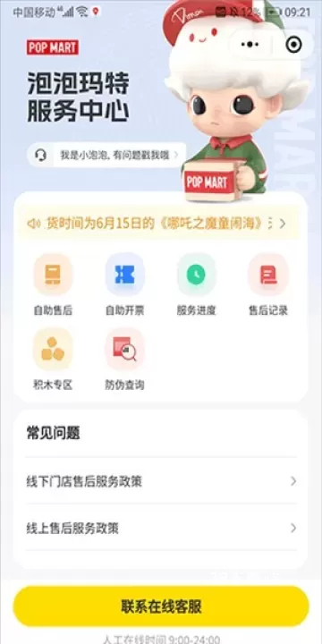 泡泡玛特商城_https://www.78xz.com_出行购物_第6张