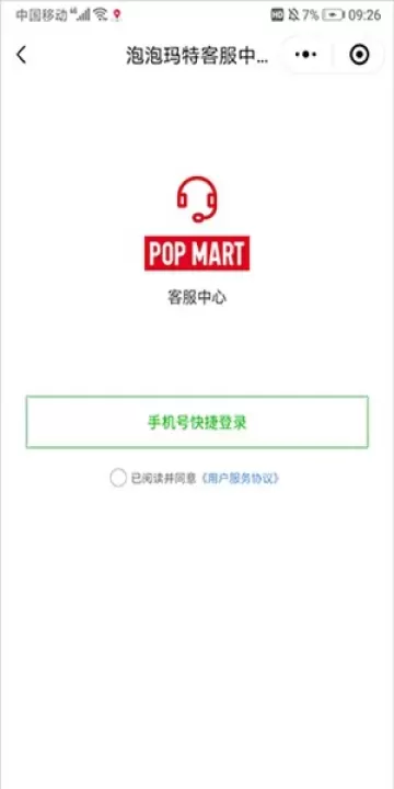 泡泡玛特商城_https://www.78xz.com_出行购物_第7张
