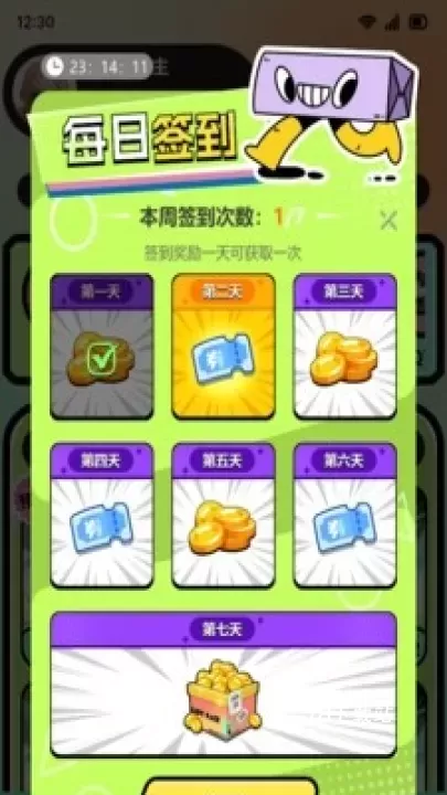 天天嗨皮_https://www.78xz.com_系统工具_第2张