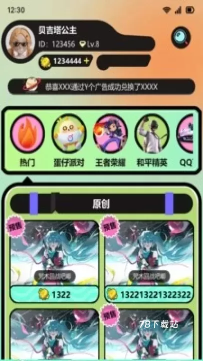 天天嗨皮_https://www.78xz.com_系统工具_第3张